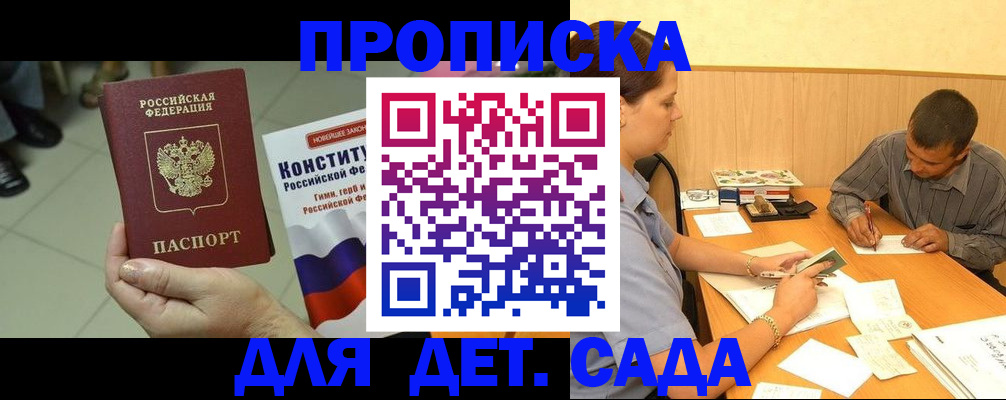 прописка в квартире в Зеленодольске