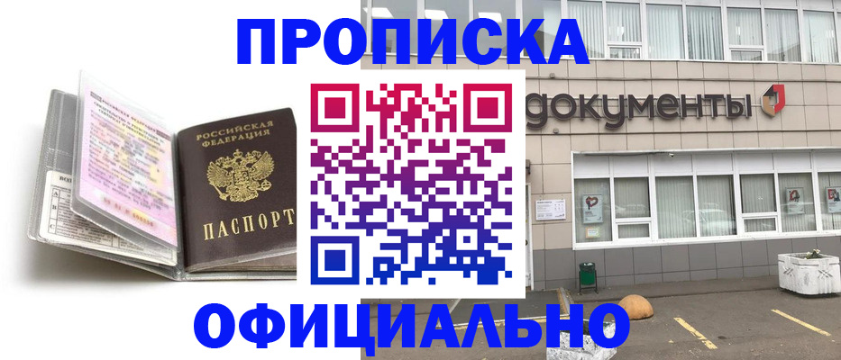 прописка поиск в Зеленодольске